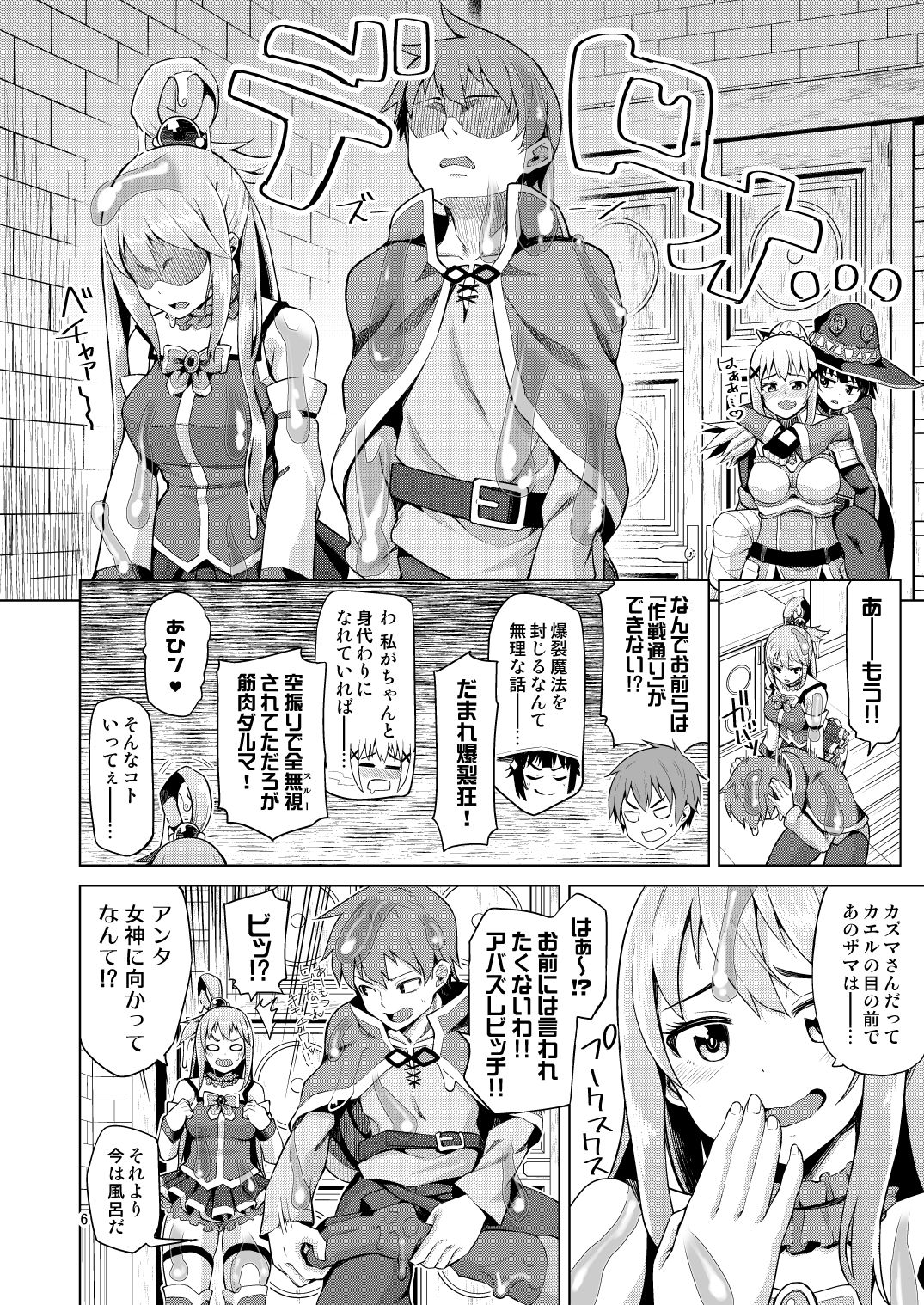 Damegami Nurunuru - Page 30