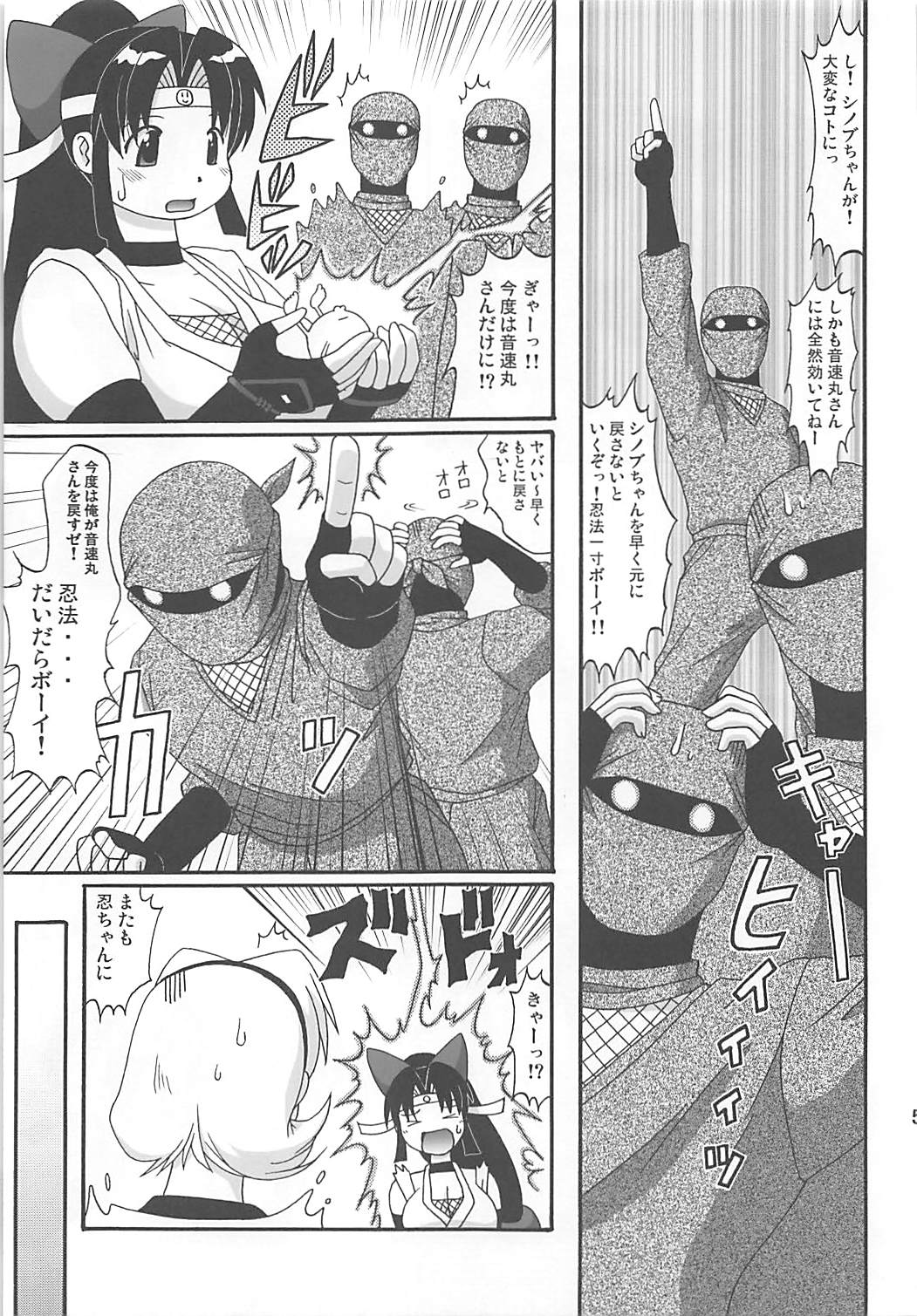 2²=Shinobuden - Page 4