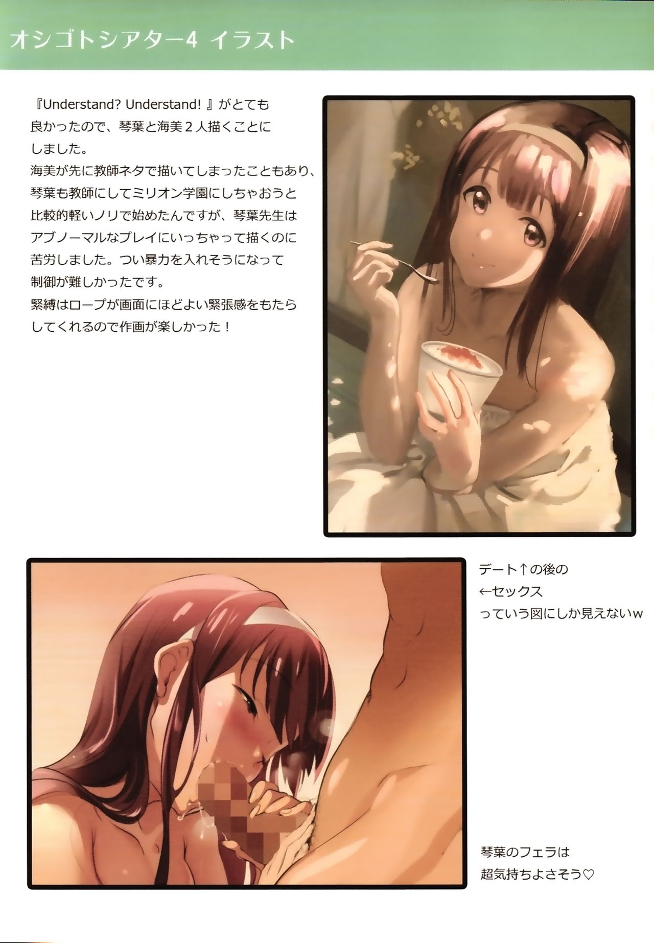 Oshigoto Master 2 - Page 90