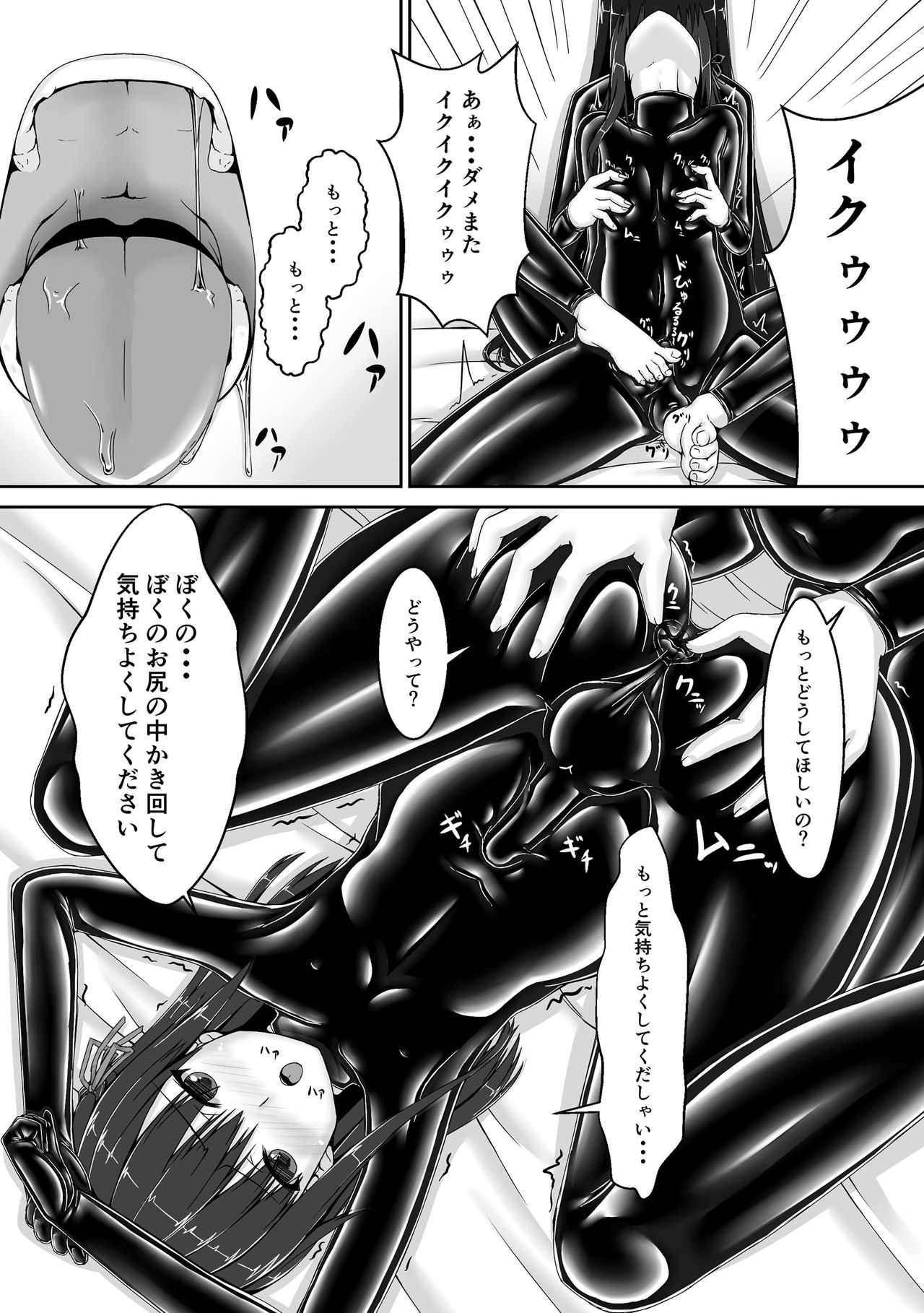 Beginning black3 - Page 14