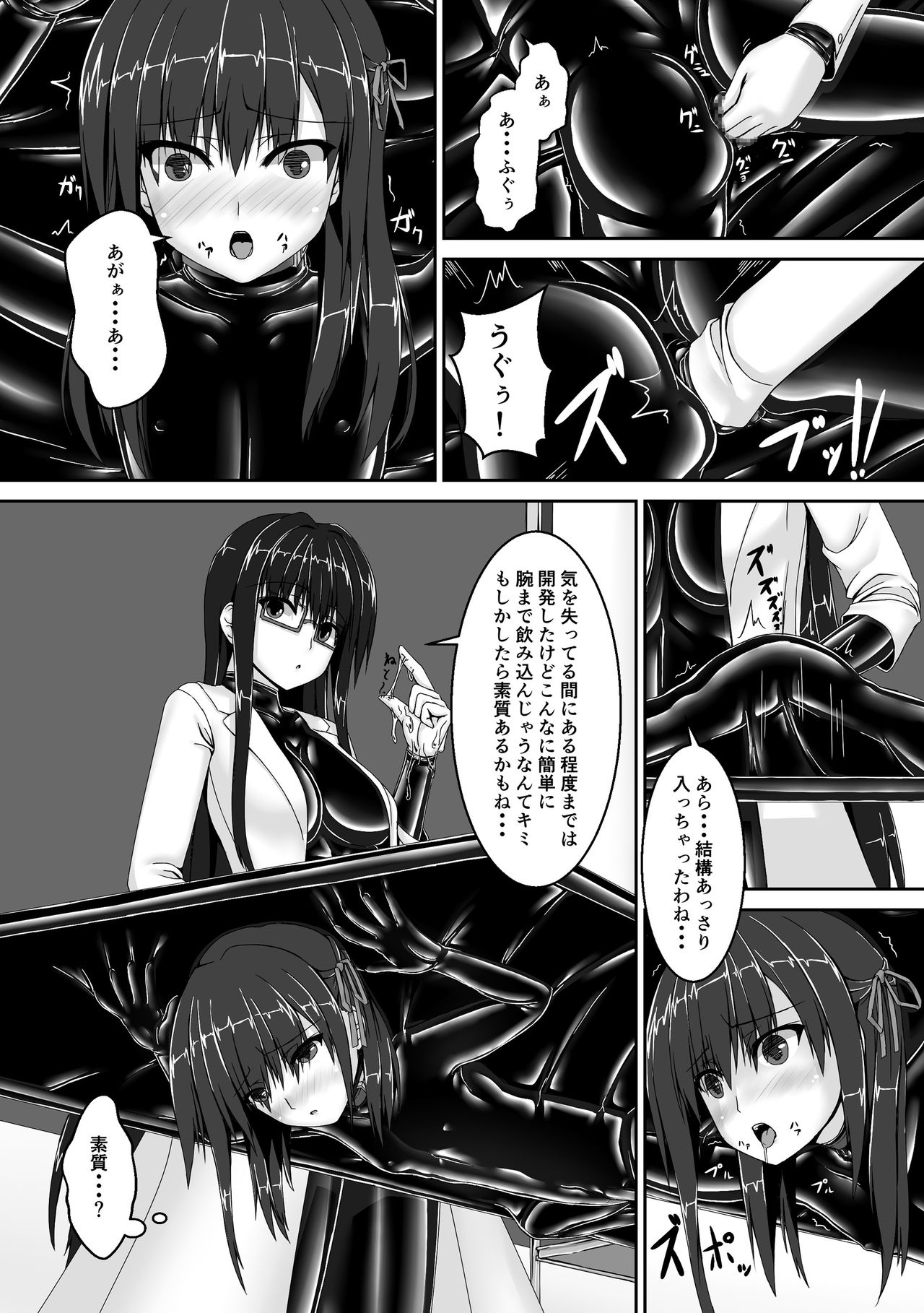 Beginning black3 - Page 19