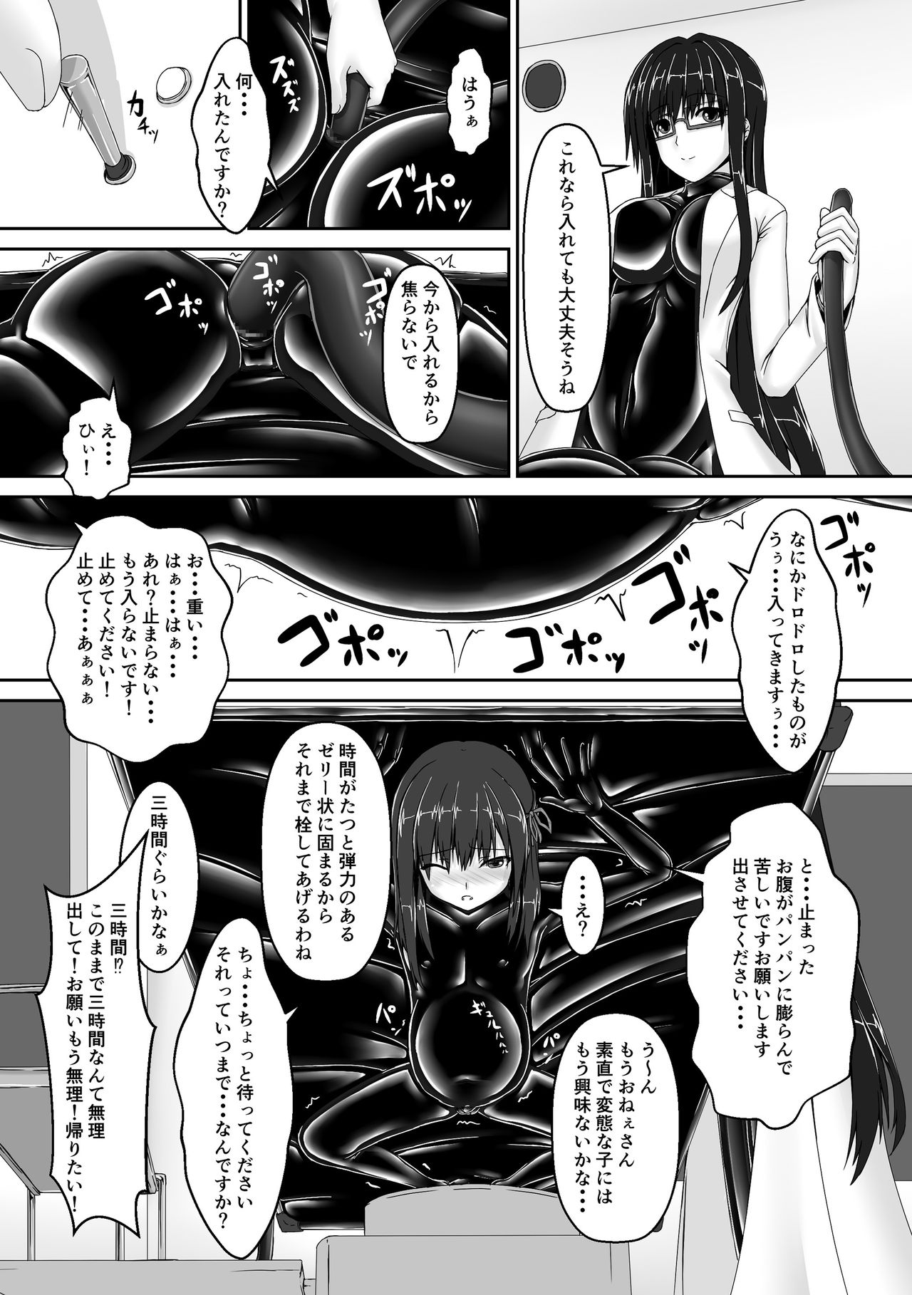 Beginning black3 - Page 20