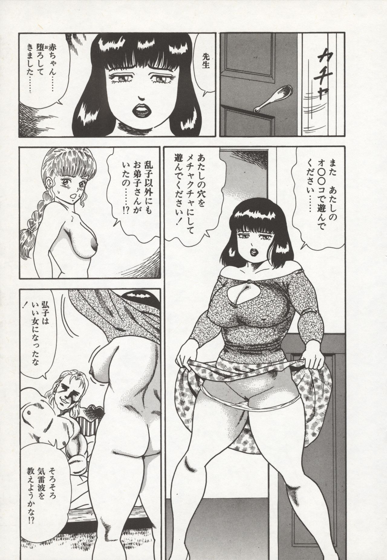 Nakadashi - Page 129