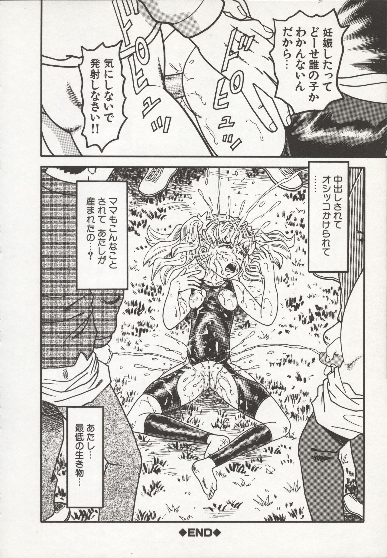 Nakadashi - Page 152