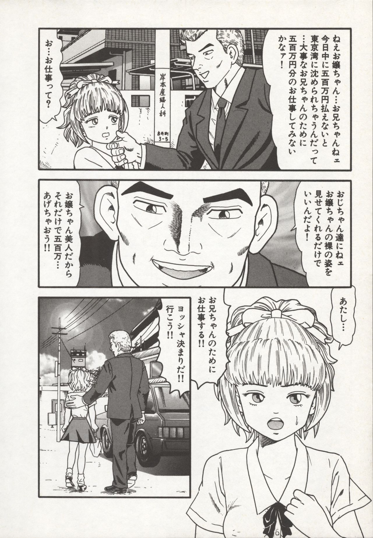 Nakadashi - Page 174