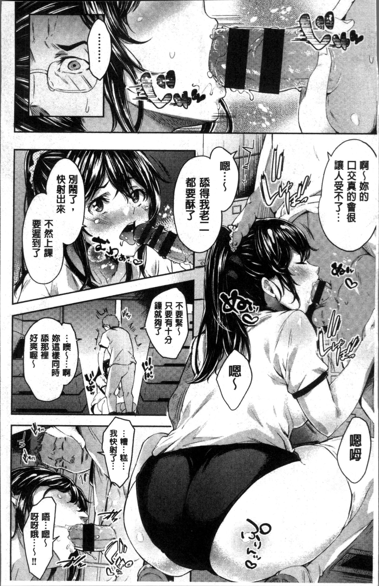 Kuchu Kuchu | 咕啾嚕♡咕啾嚕♡ - Page 15