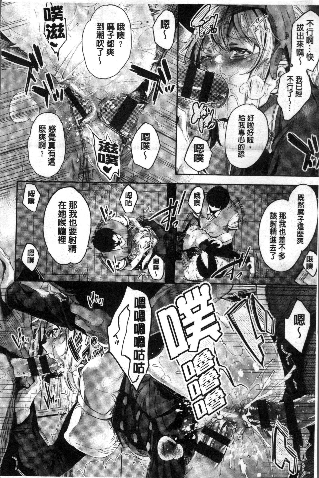 Kuchu Kuchu | 咕啾嚕♡咕啾嚕♡ - Page 195