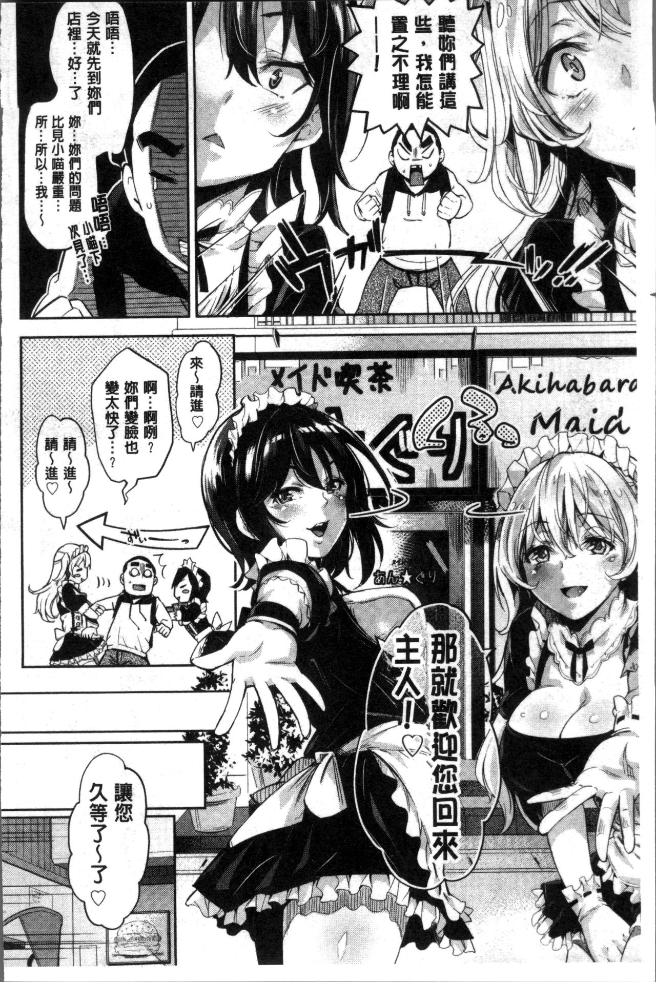 Kuchu Kuchu | 咕啾嚕♡咕啾嚕♡ - Page 39