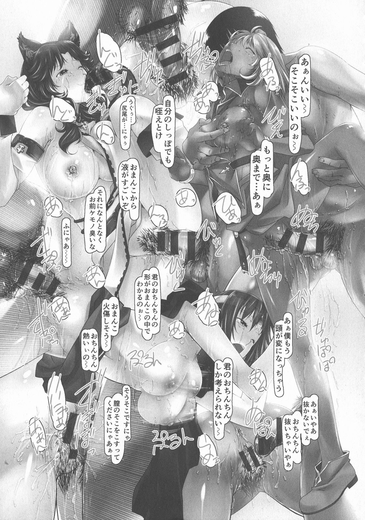 Jochiku no Utage - Page 139