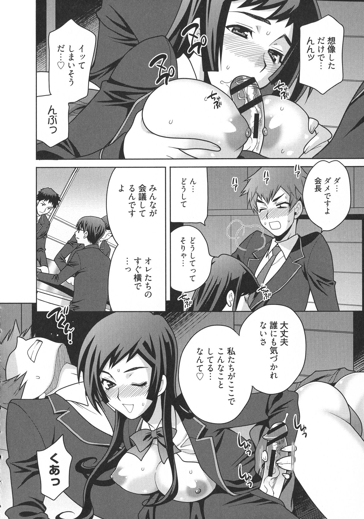 Namahame High School - Page 36