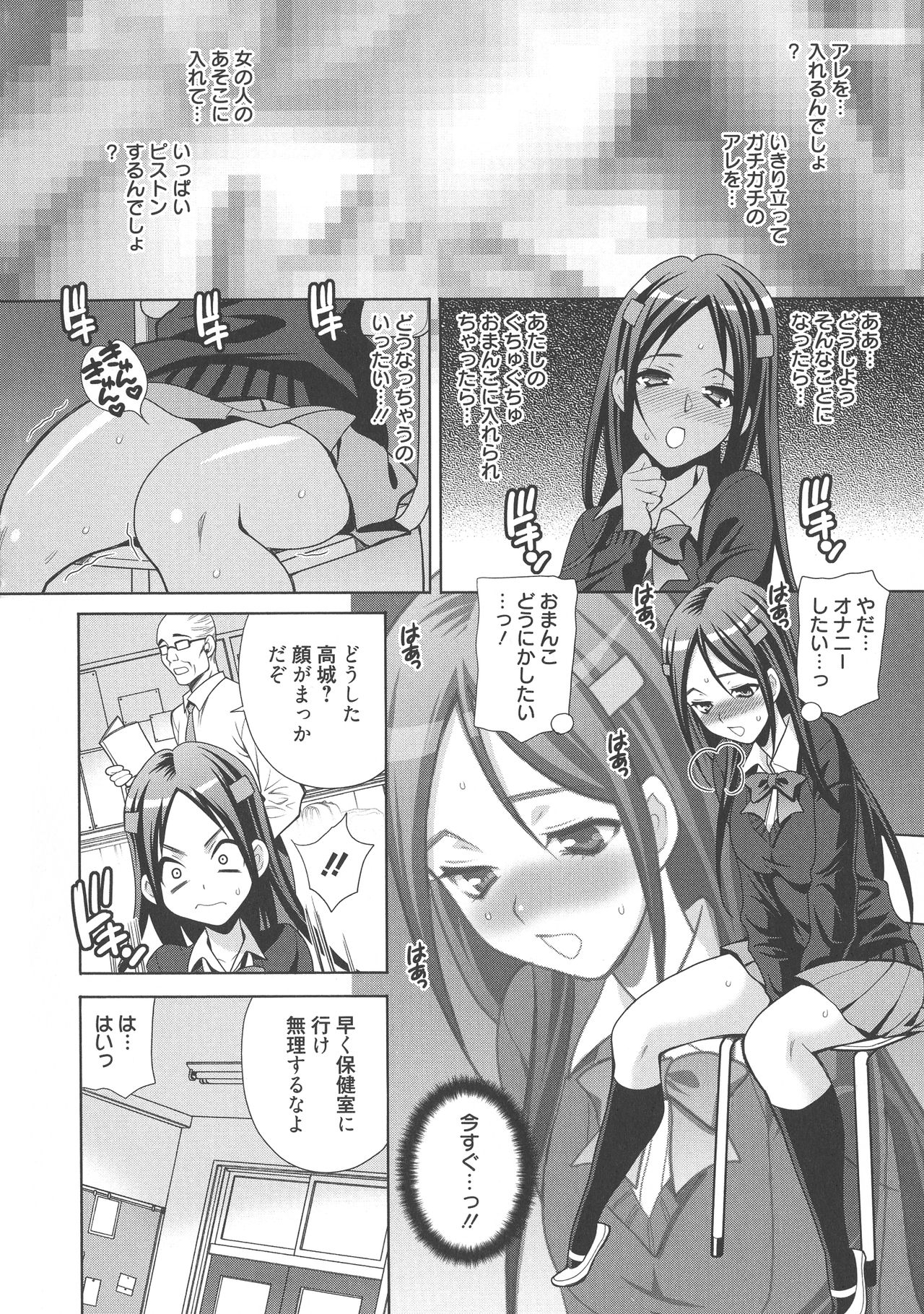 Namahame High School - Page 71