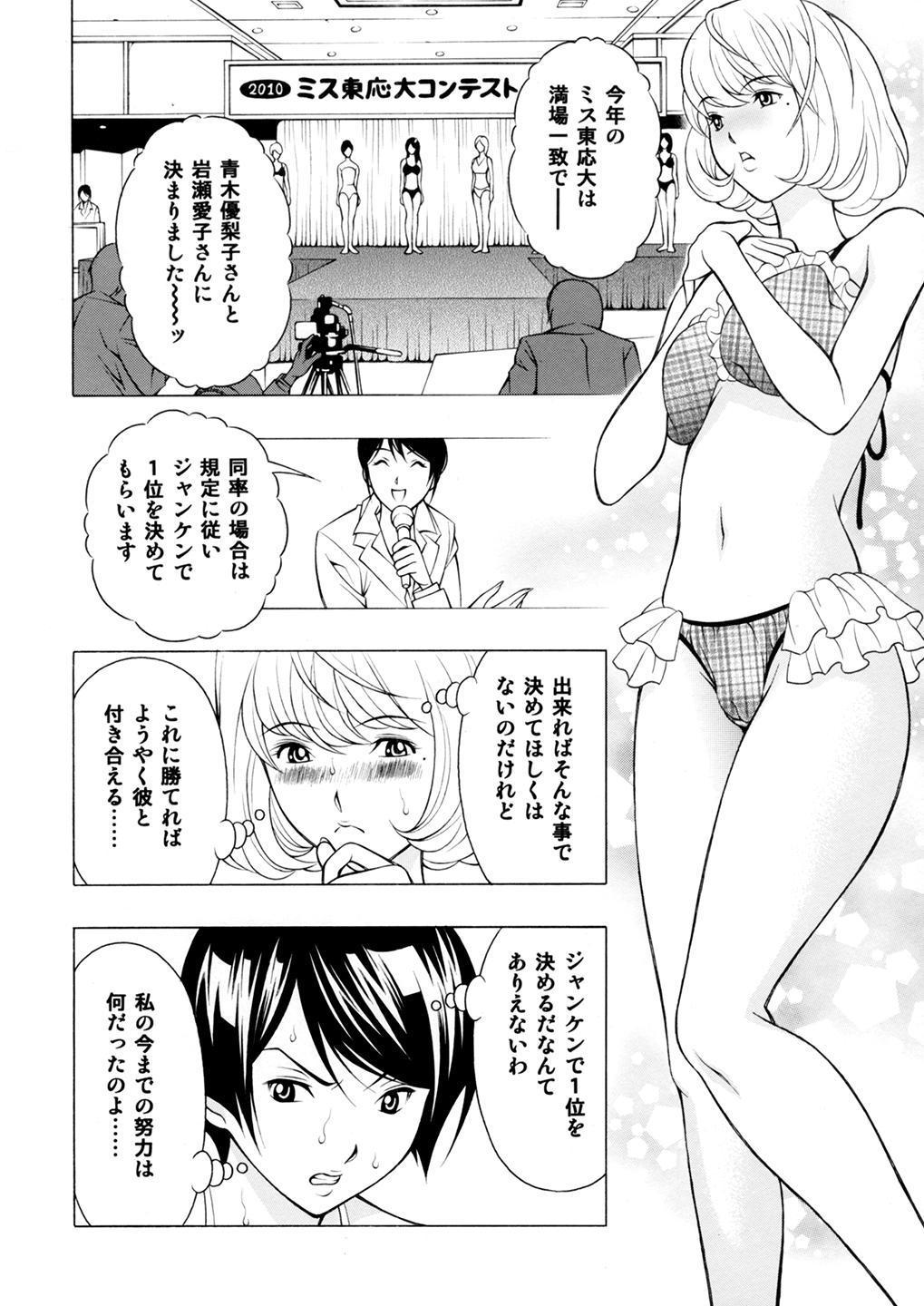Aiko to Yuriko - Page 3