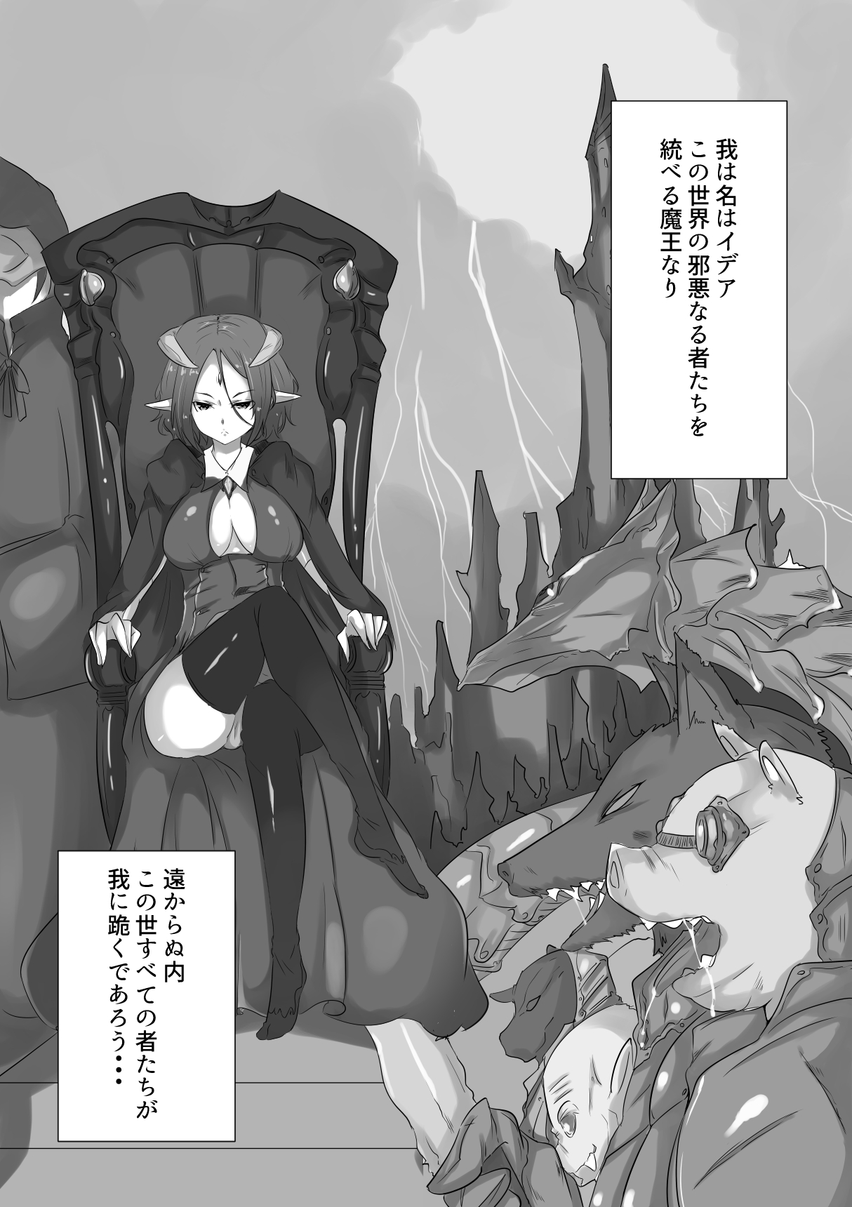 Maou de Dorei - Page 12