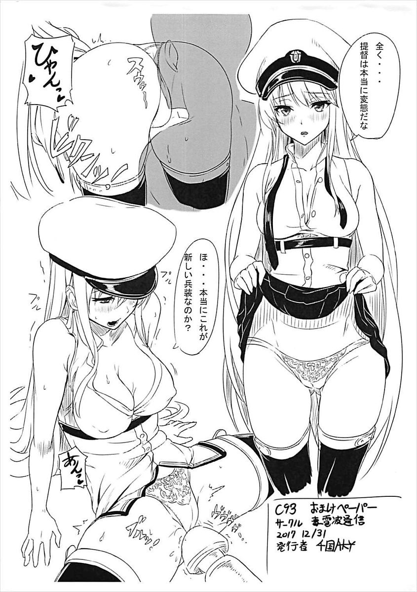 Koi Kaze Project III - Page 22