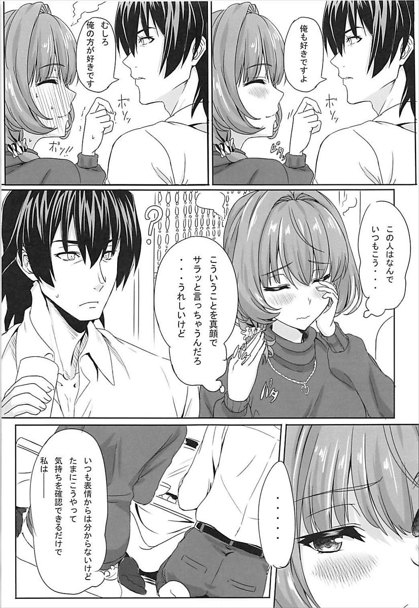 Koi Kaze Project III - Page 4