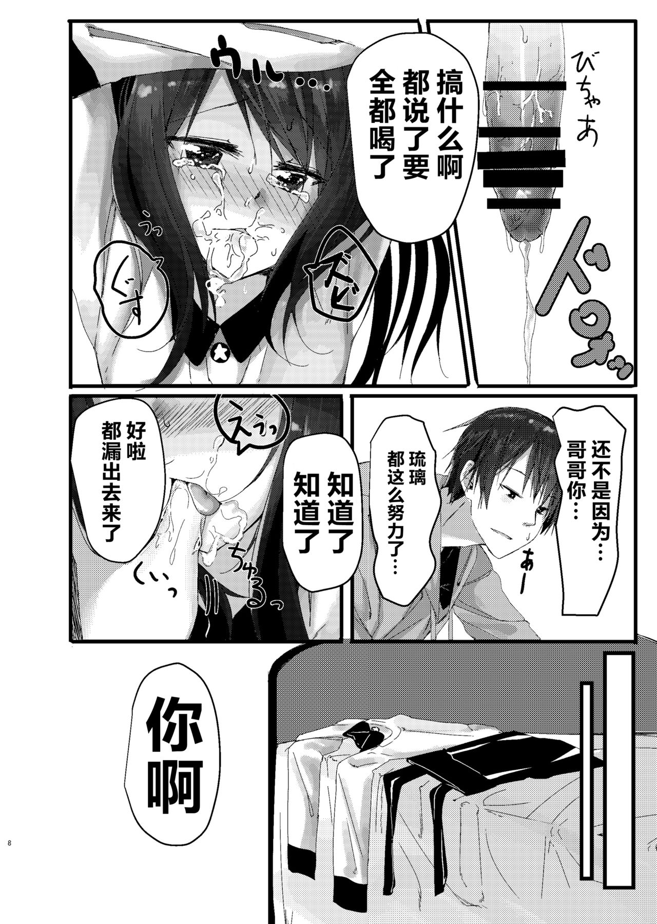 Nitamonodoosi Sousyuuhenn - Page 19