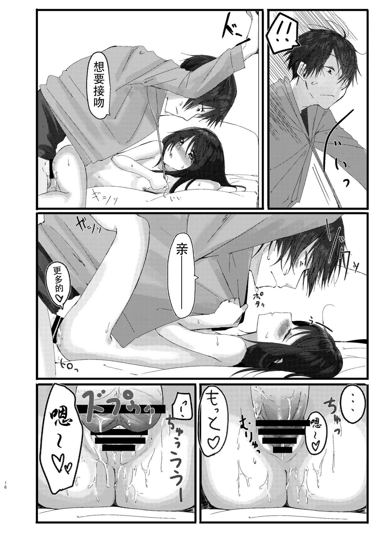 Nitamonodoosi Sousyuuhenn - Page 27