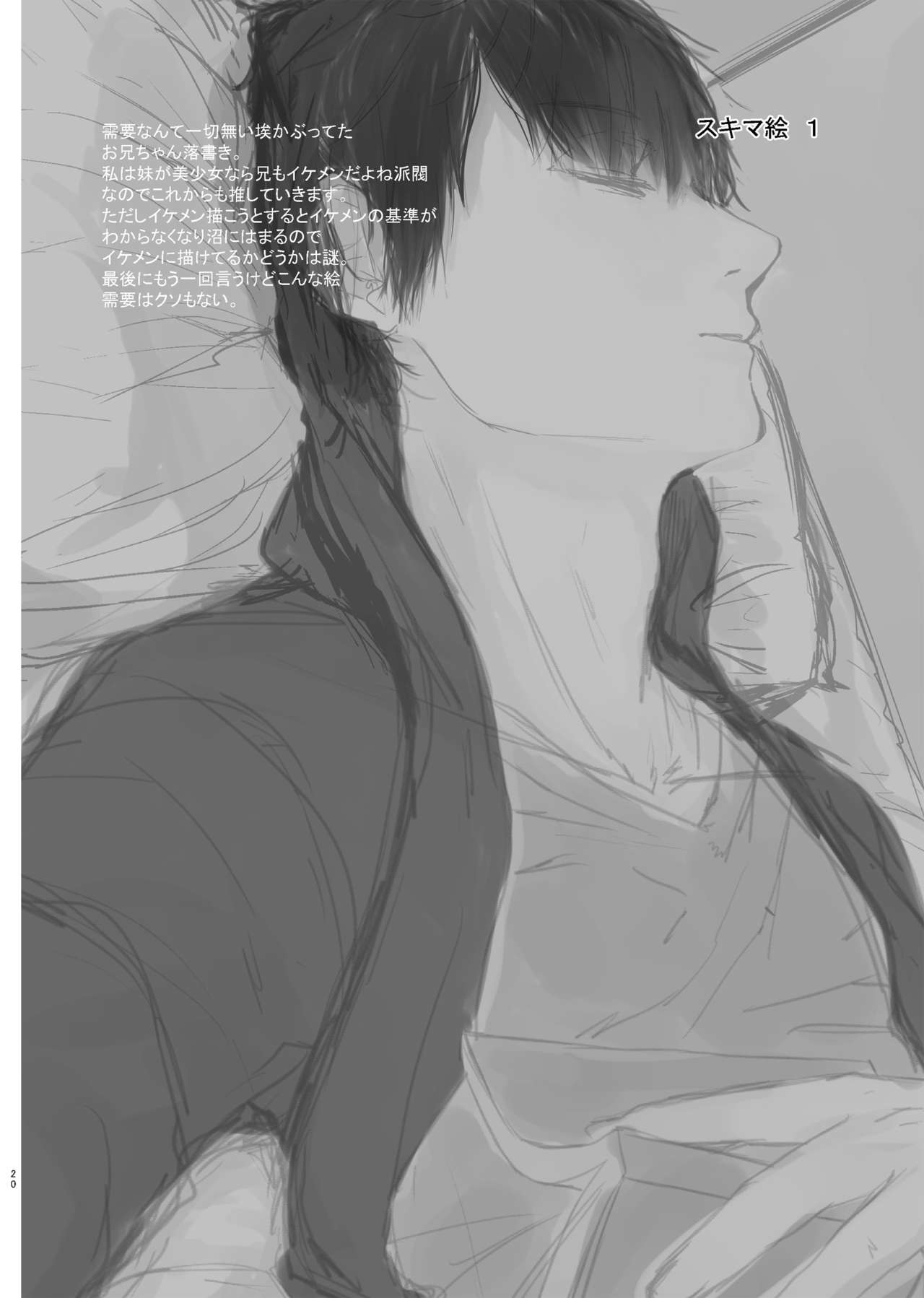 Nitamonodoosi Sousyuuhenn - Page 31