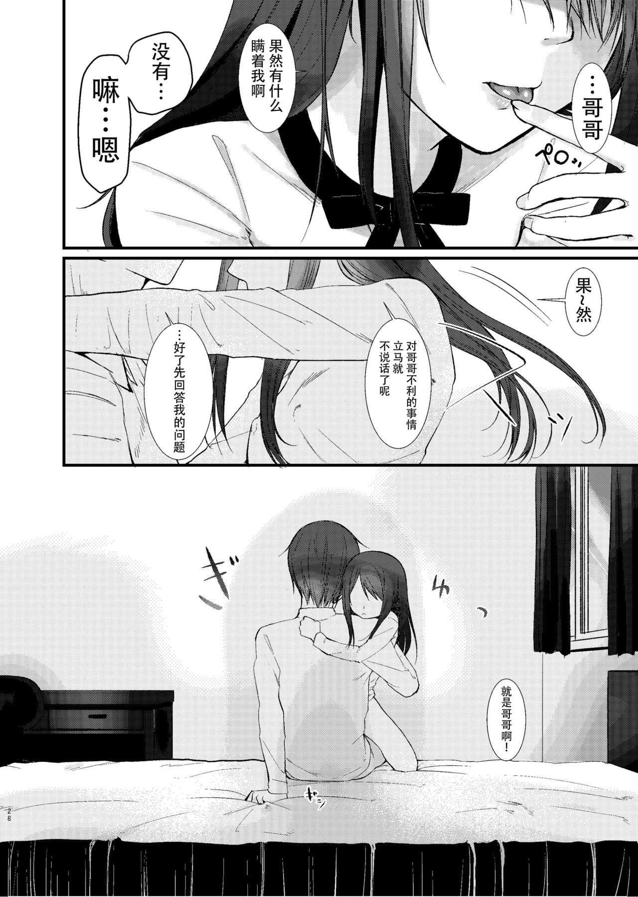 Nitamonodoosi Sousyuuhenn - Page 39
