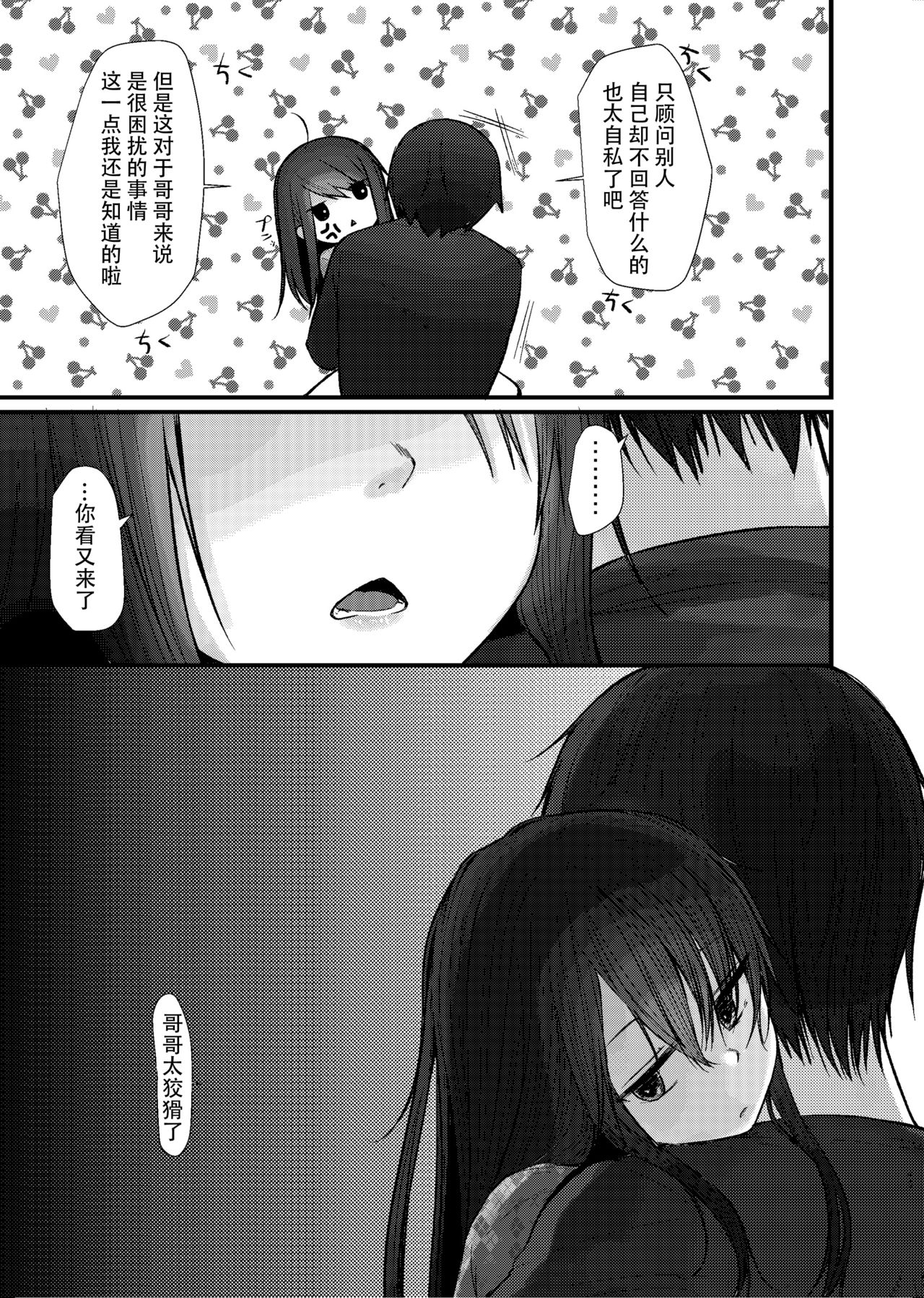 Nitamonodoosi Sousyuuhenn - Page 56