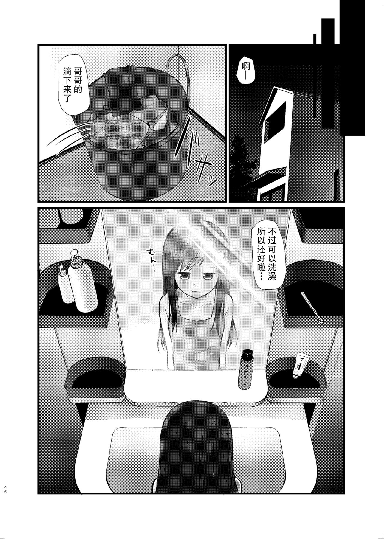 Nitamonodoosi Sousyuuhenn - Page 57