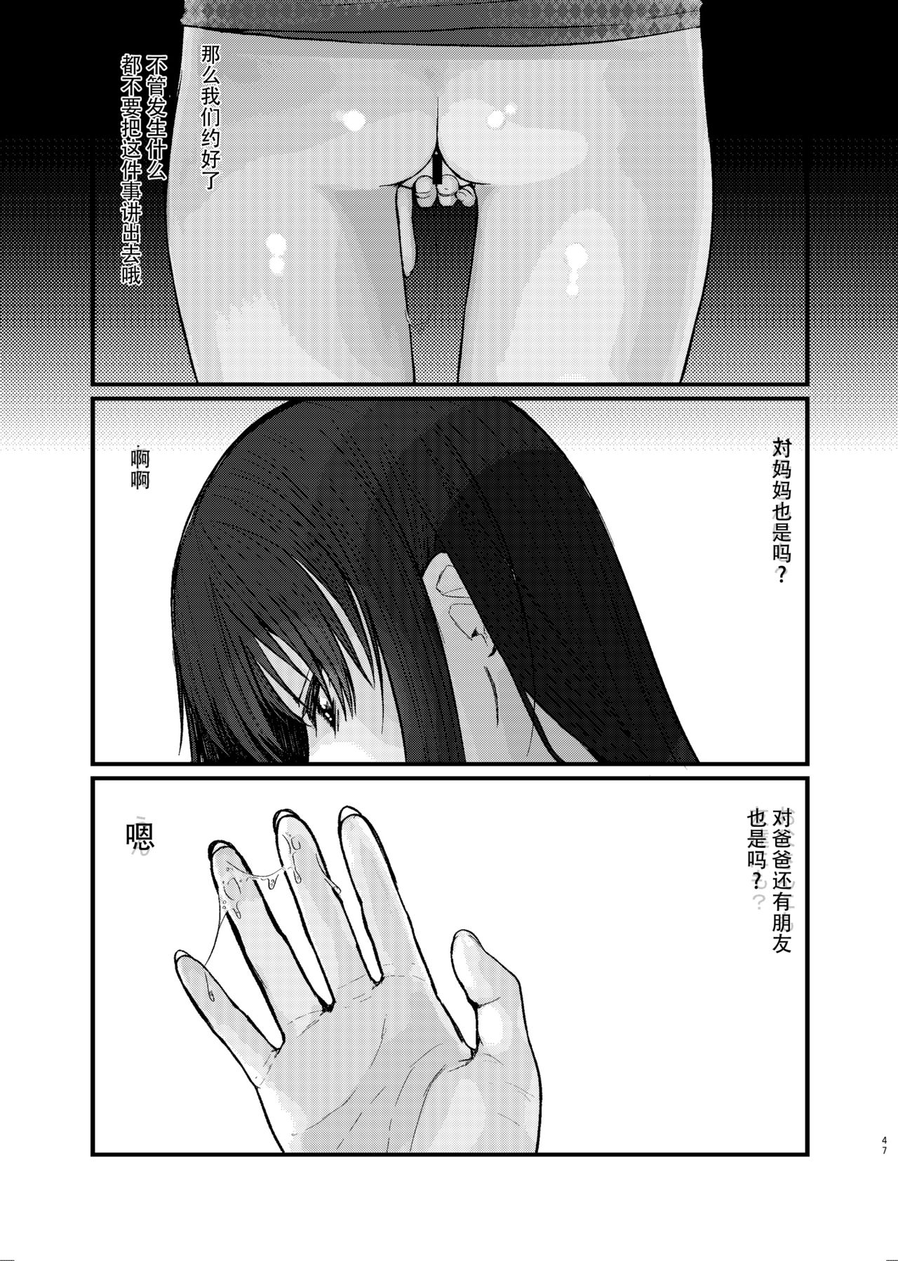 Nitamonodoosi Sousyuuhenn - Page 58