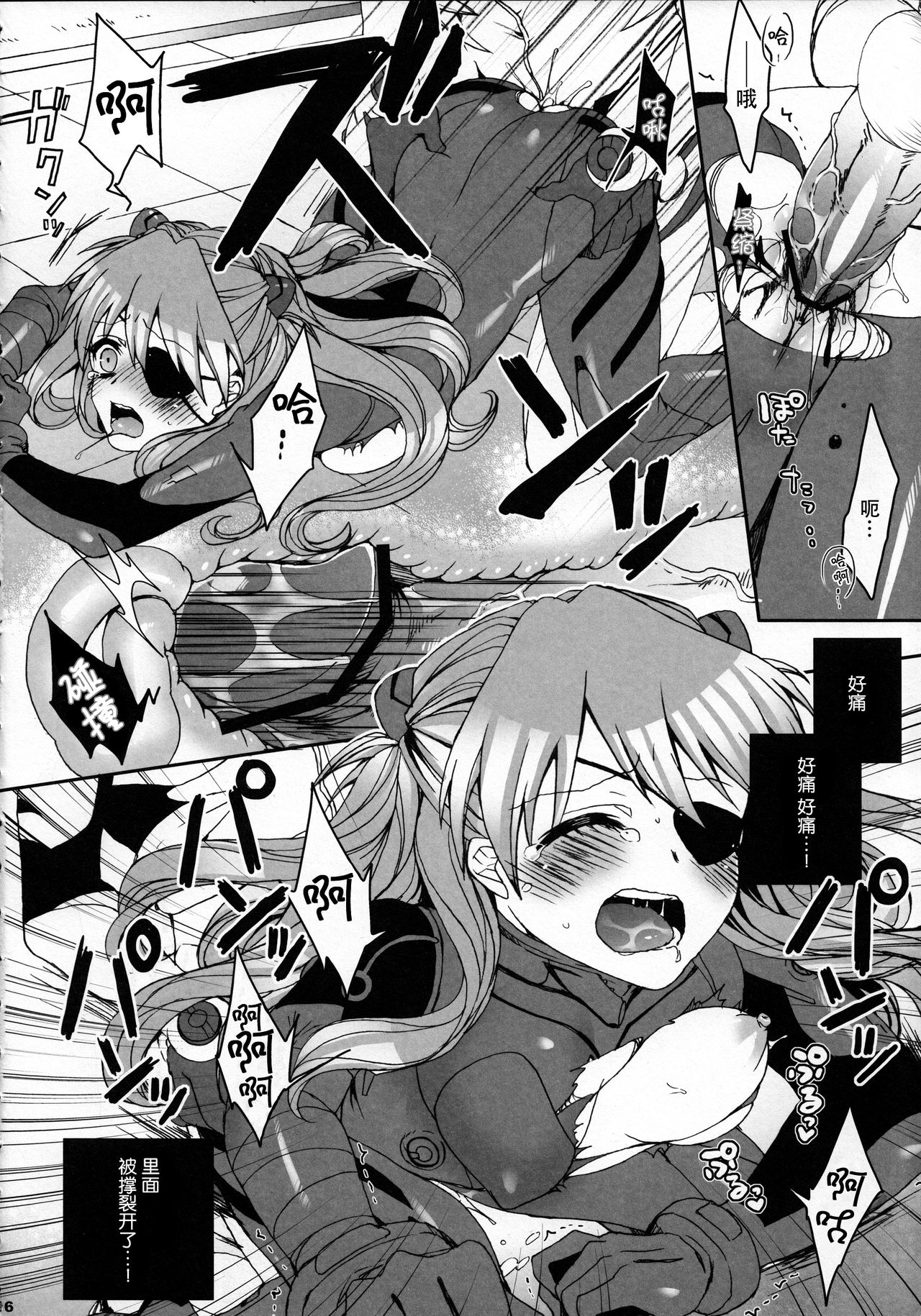 8+2 - Page 16
