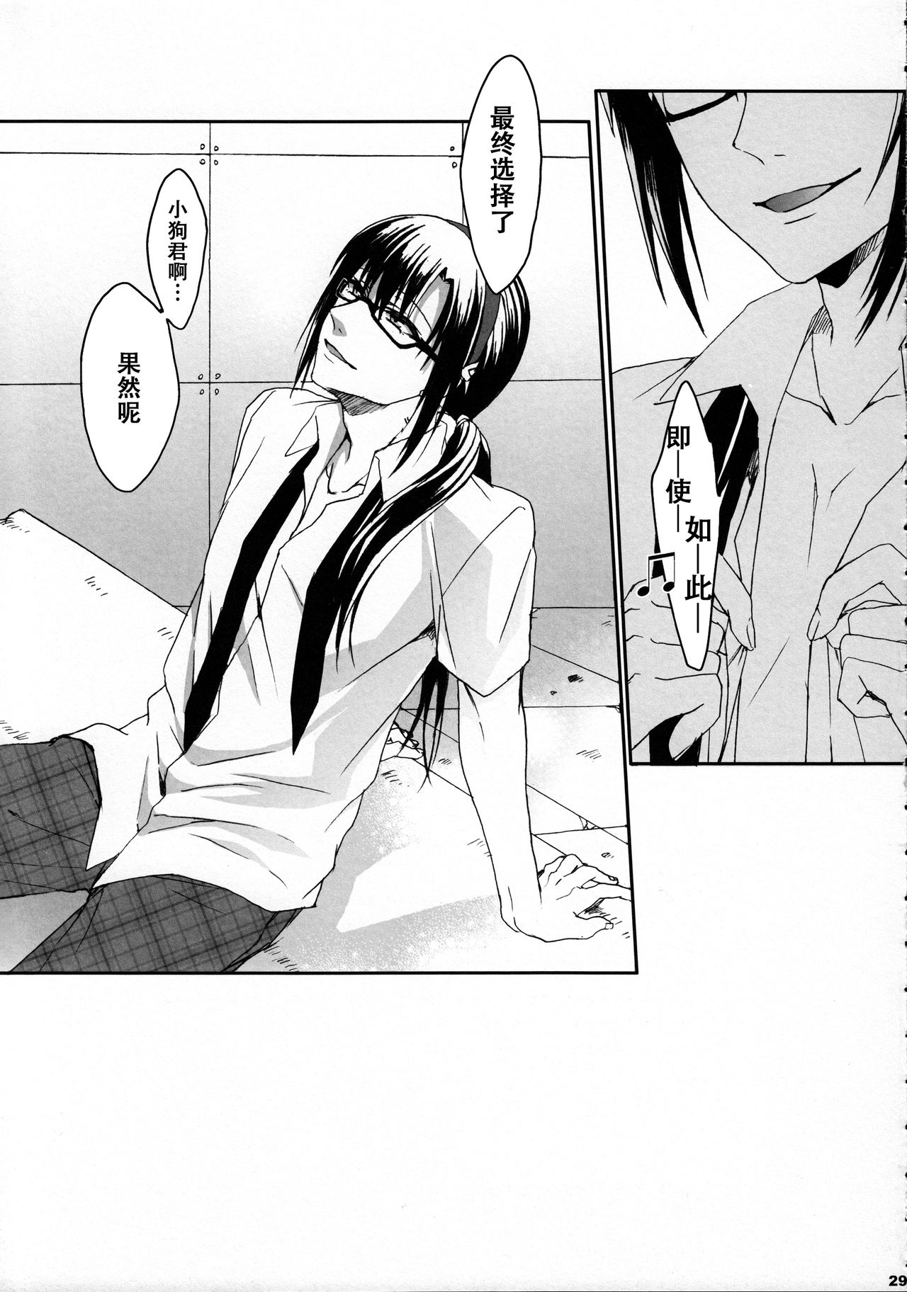 8+2 - Page 29