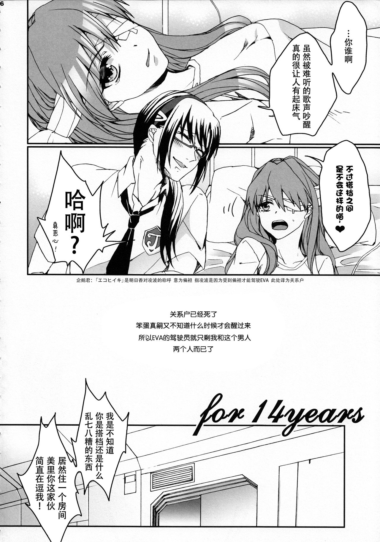 Preview page 6