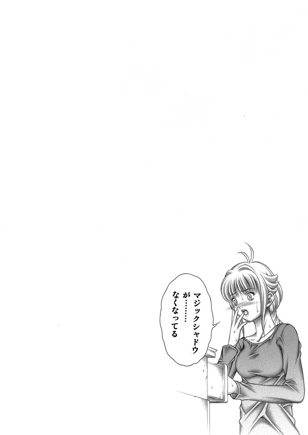 Miwaku no Shadow - Page 29