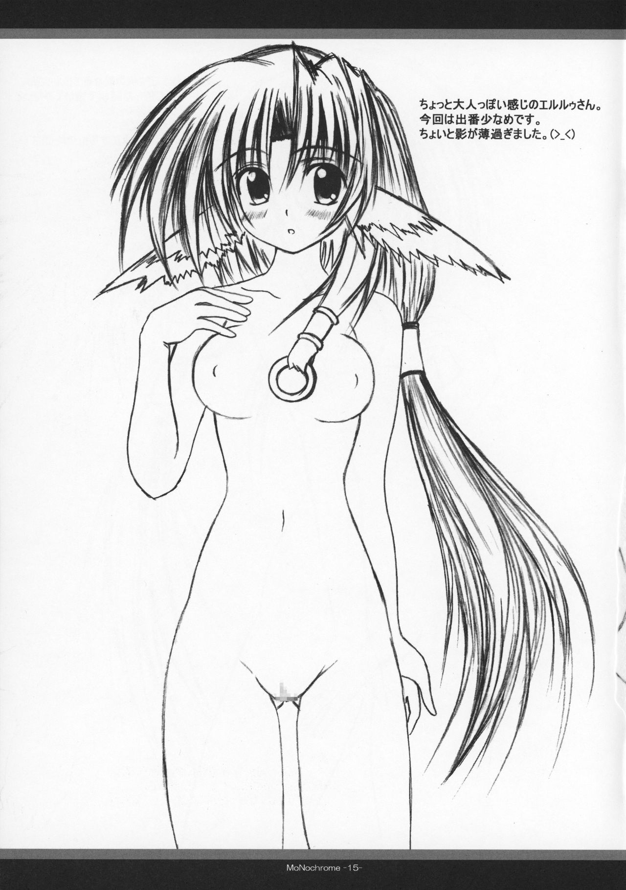 MONOCHROME Utawarerumono Hen - Page 14