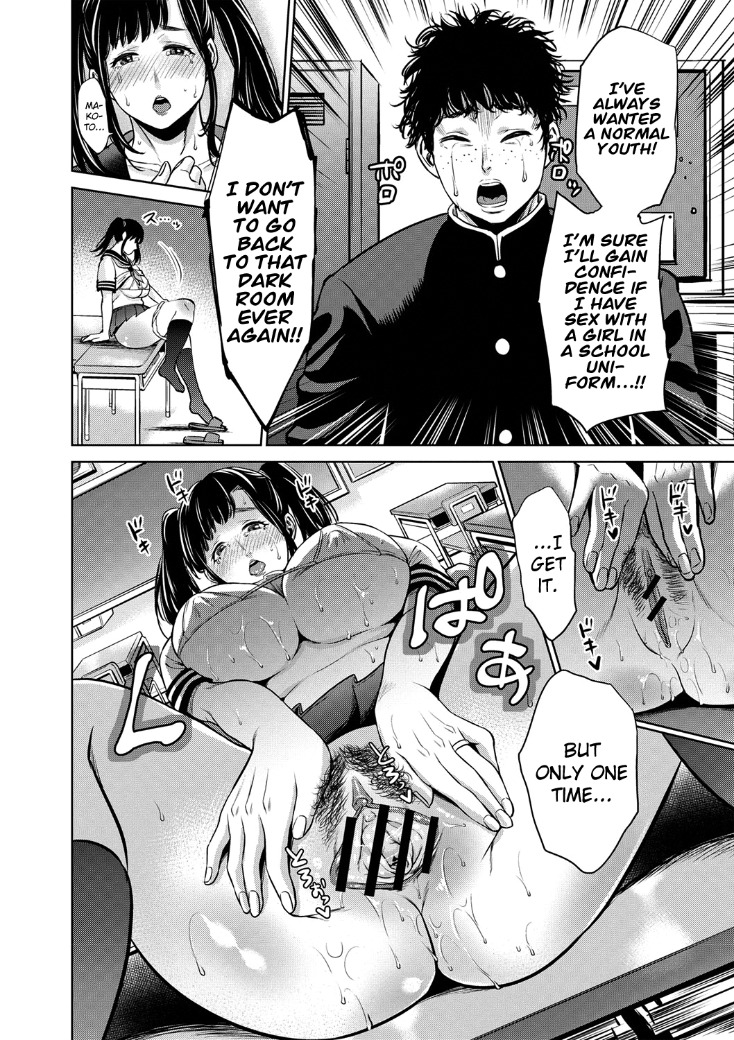 Chibo Soukan Ch.1-4 - Page 76