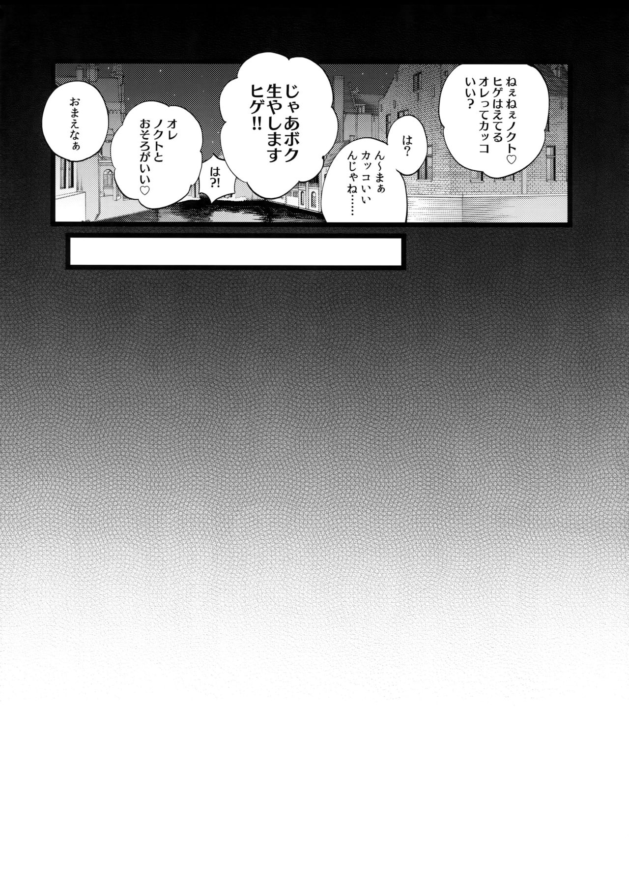 Aisare Ouji Visual-kei Returns - Page 10