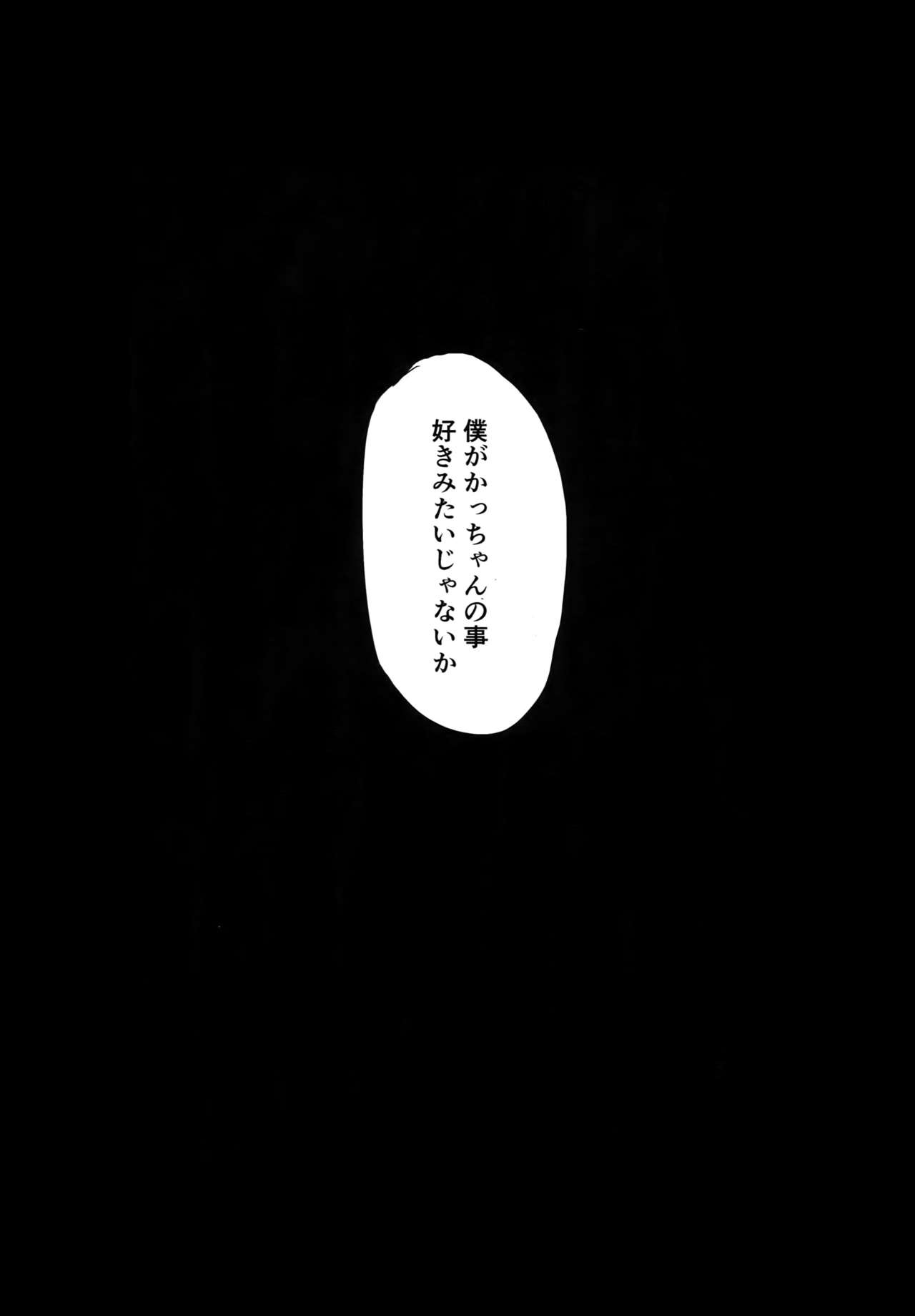 Nitamono Doushi - Page 20