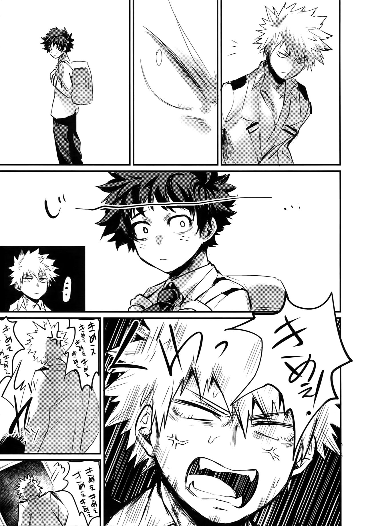 Nitamono Doushi - Page 22