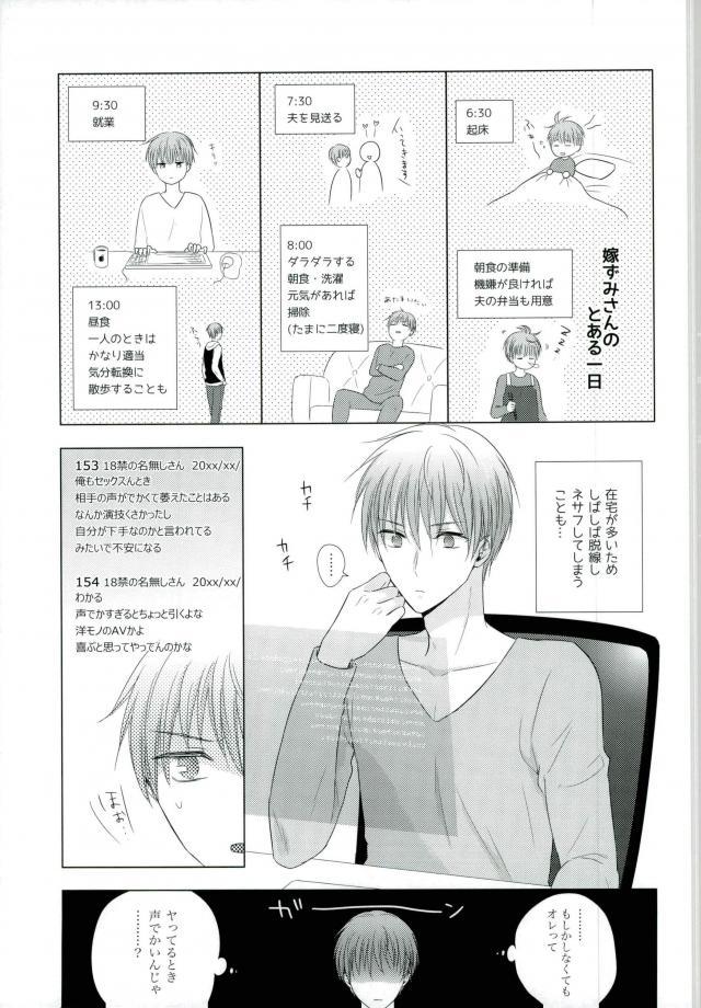 Yomezumi - Page 28