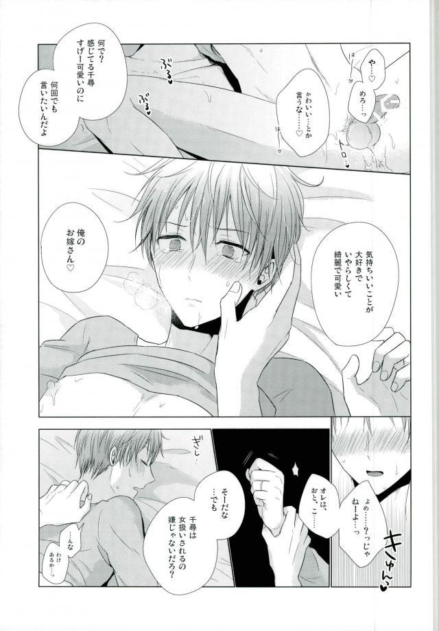Yomezumi - Page 34