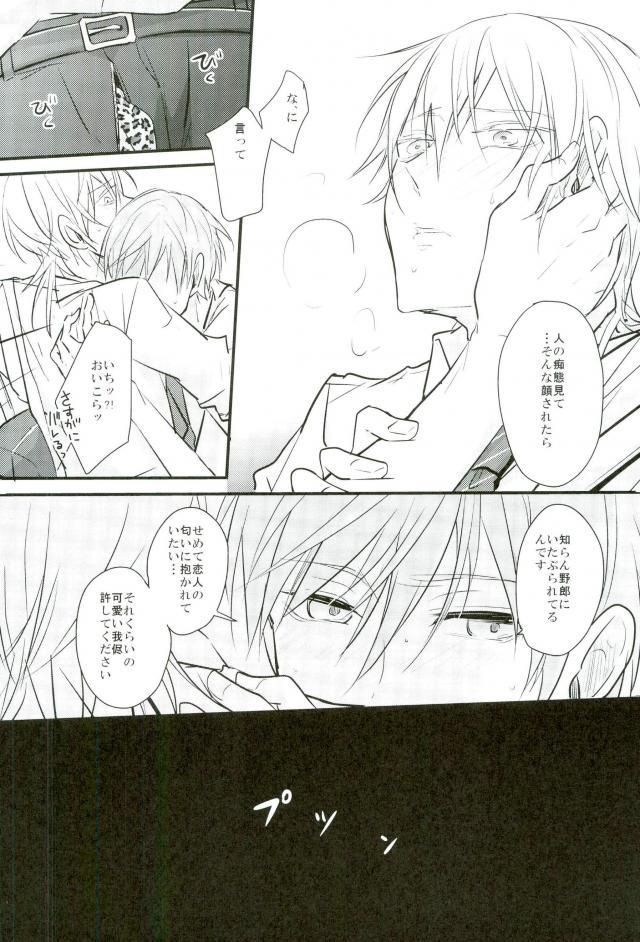 Jousharitsu 120% - Page 12