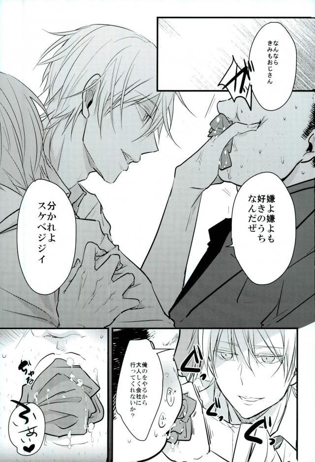 Jousharitsu 120% - Page 14
