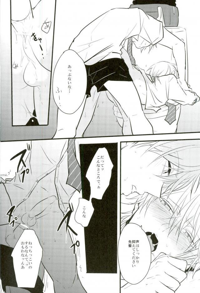Jousharitsu 120% - Page 19