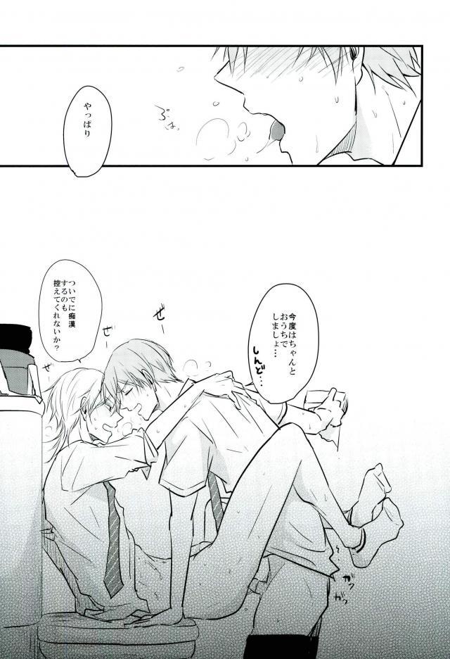 Jousharitsu 120% - Page 24