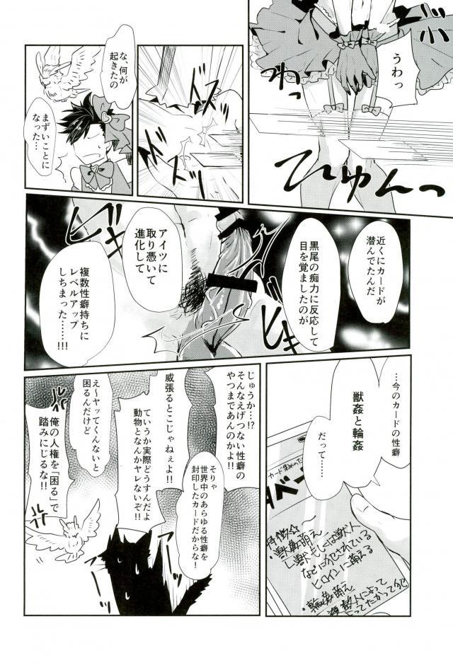 Chinpocaptor Kuroo - Page 15