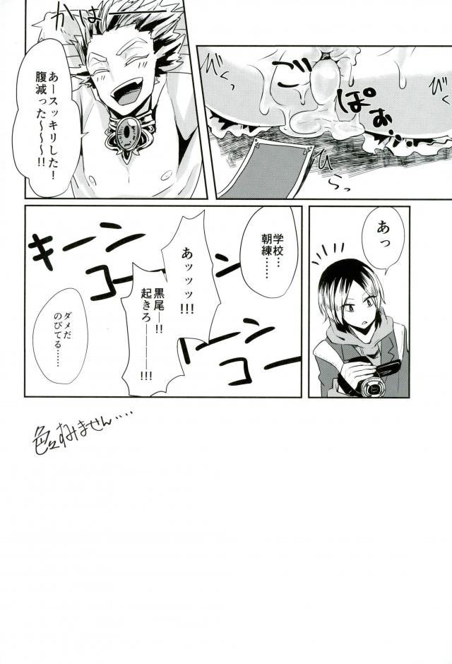 Chinpocaptor Kuroo - Page 23
