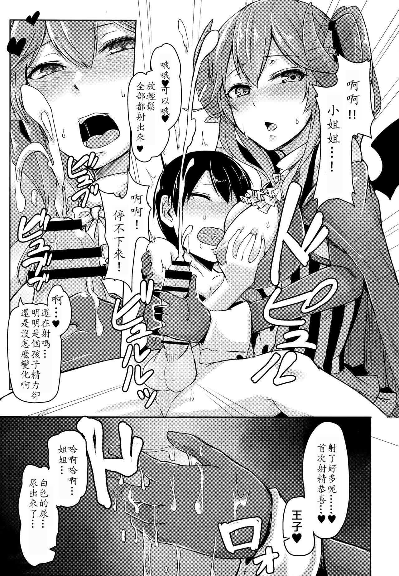 Yamitsuki Lapis - Page 17