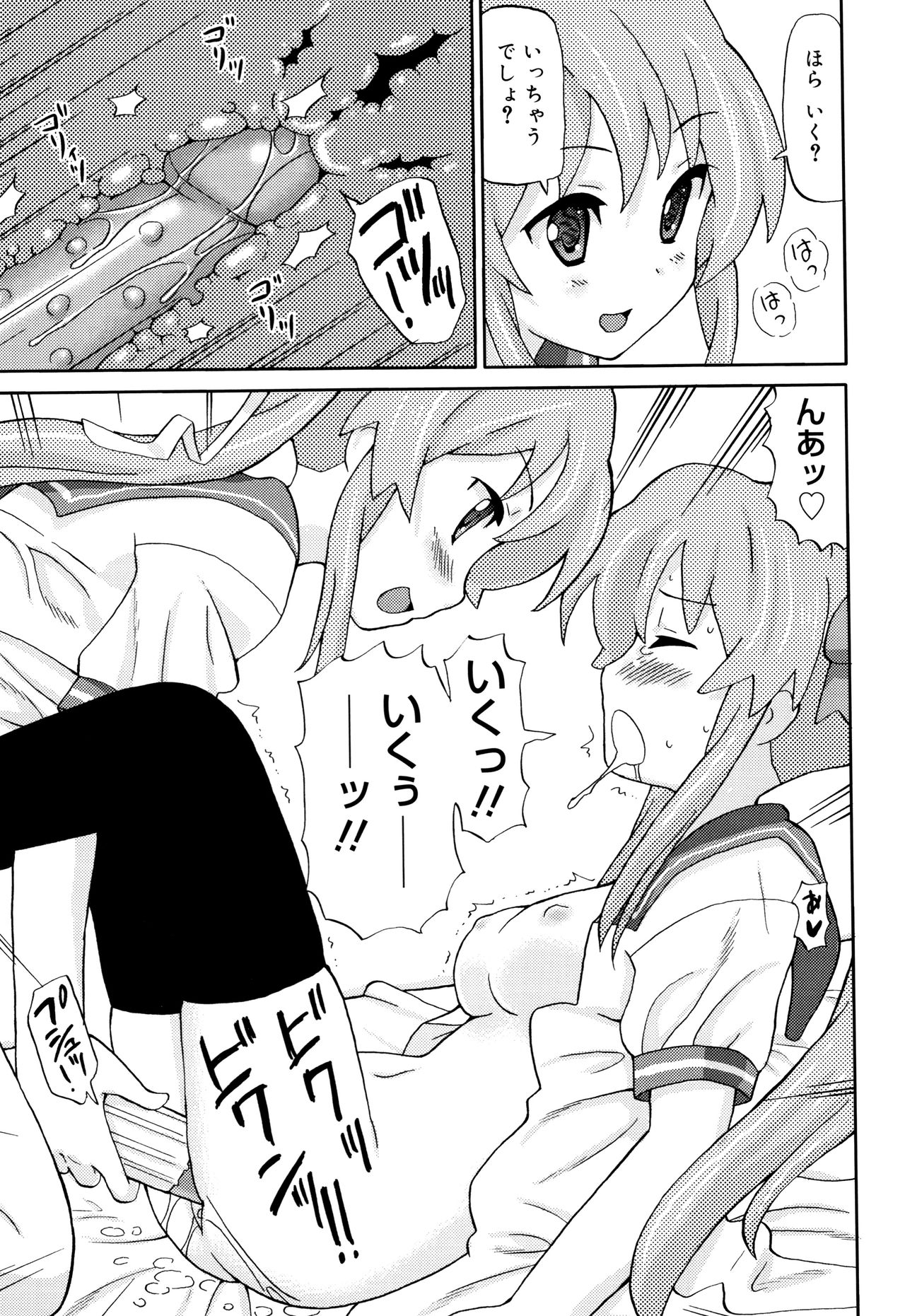 Cho Manzoku JC - Page 160