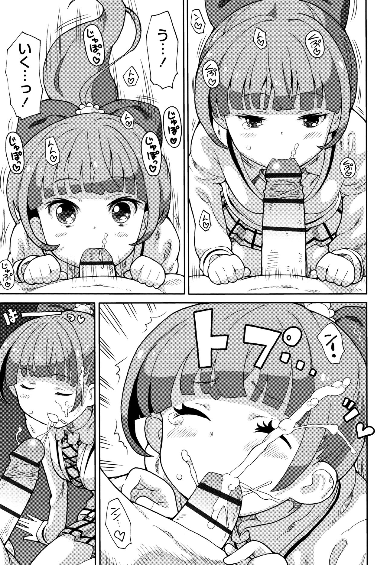 Cho Manzoku JC - Page 42