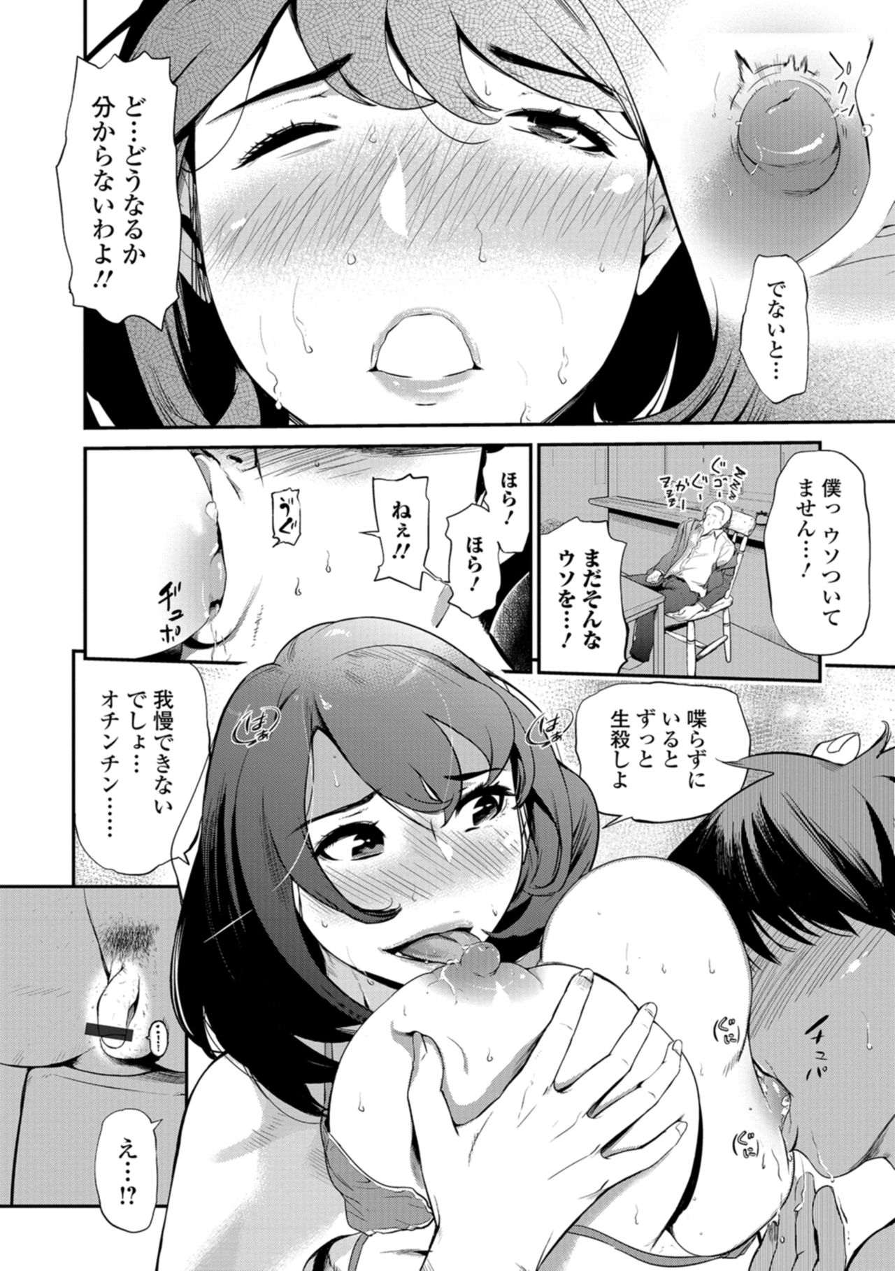 Web Comic Toutetsu Vol. 29 - Page 31