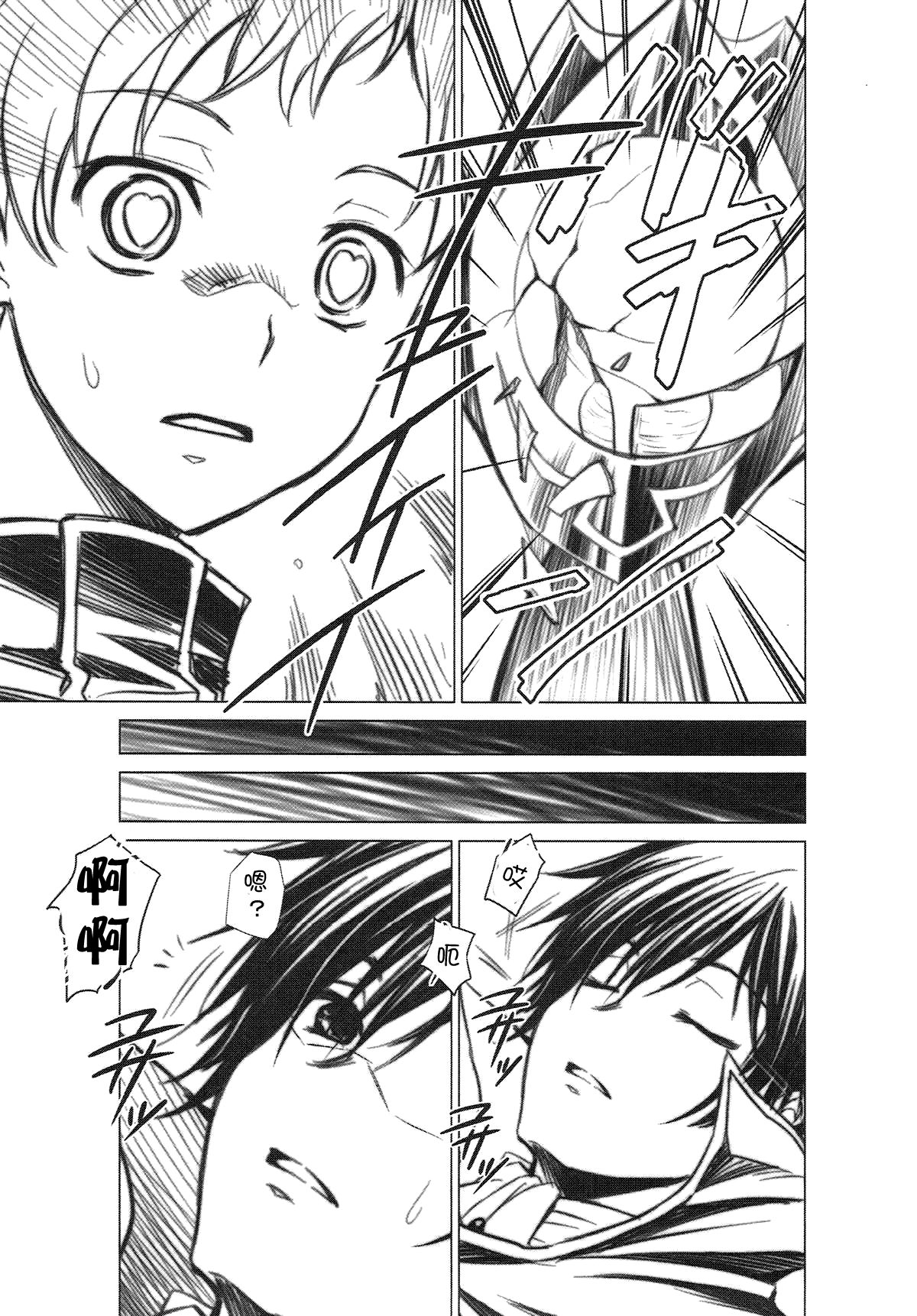 CODE EROSS R2 - Page 22