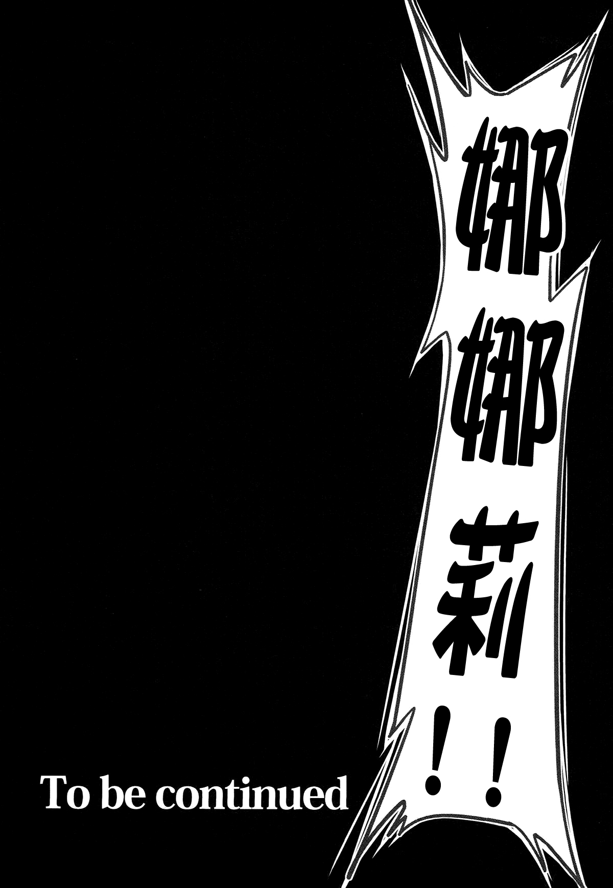 CODE EROSS R2 - Page 28