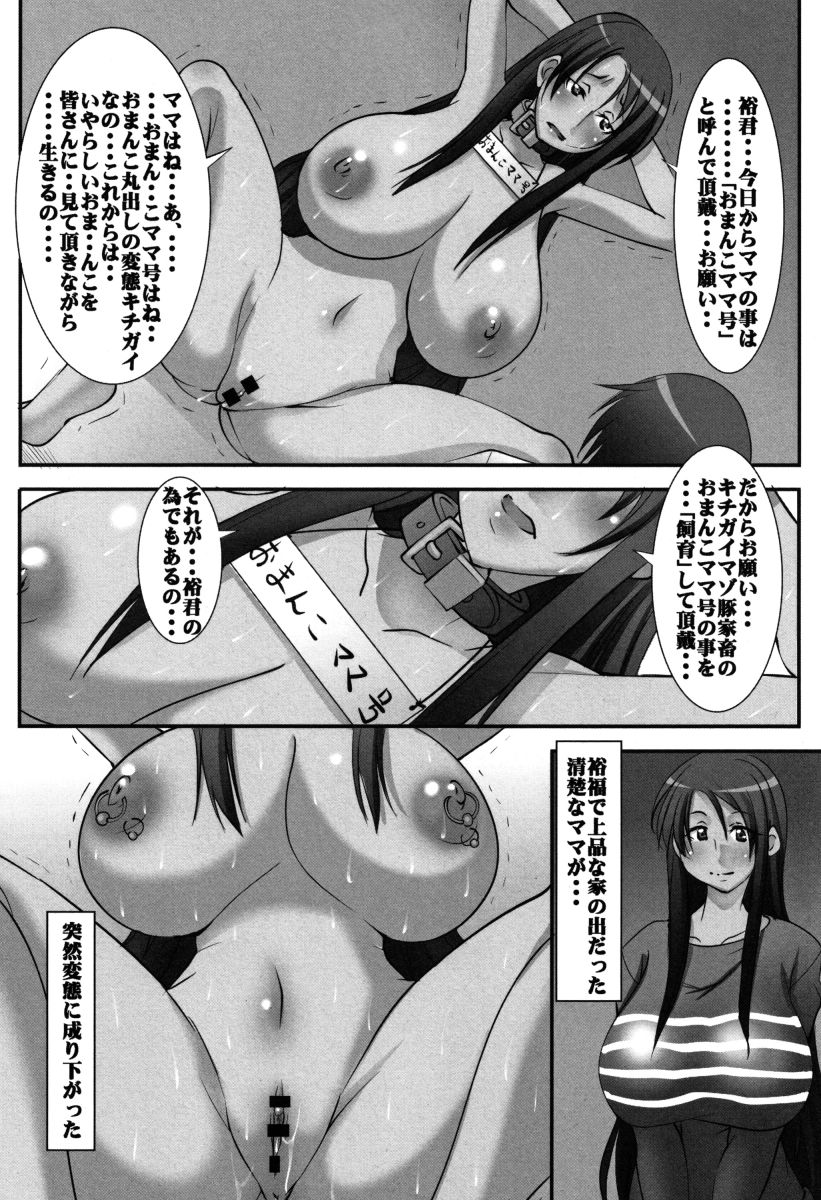 Botai Hamersu - Page 13